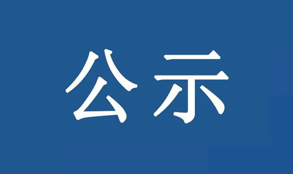 佛山市順德區(qū)裕和路以南、同德道以東地塊  土壤污染狀況初步調(diào)查報(bào)告?zhèn)浒腹?></div>
            </a></li>
                    <li id=