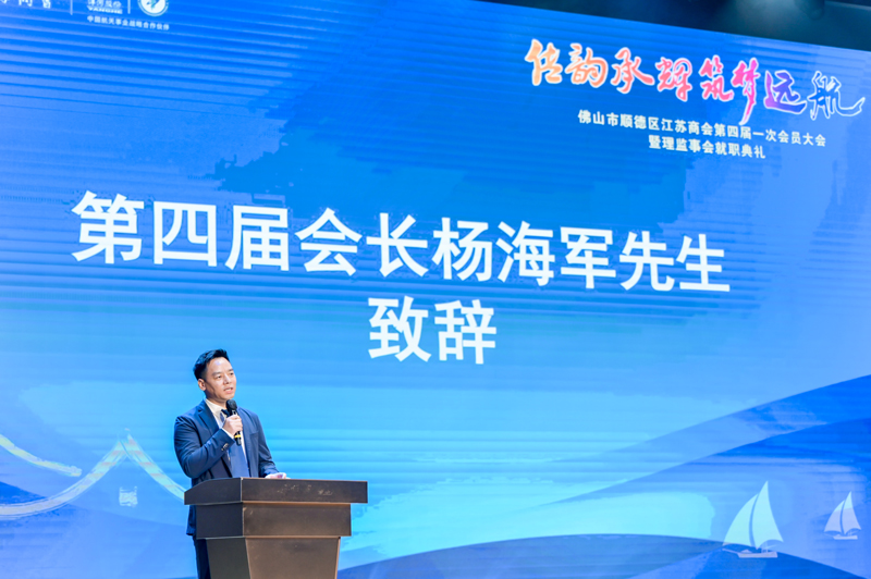 廣碧環(huán)?？偨?jīng)理?xiàng)詈＼姰?dāng)選順德江蘇商會(huì)會(huì)長！(圖1)