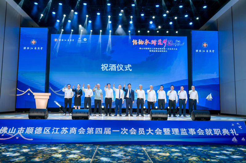 廣碧環(huán)?？偨?jīng)理?xiàng)詈＼姰?dāng)選順德江蘇商會(huì)會(huì)長！(圖4)